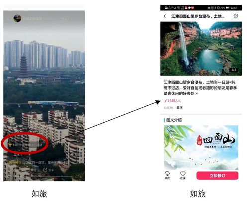 旅游垂直類產(chǎn)品短視頻領(lǐng)域的發(fā)展現(xiàn)狀分析