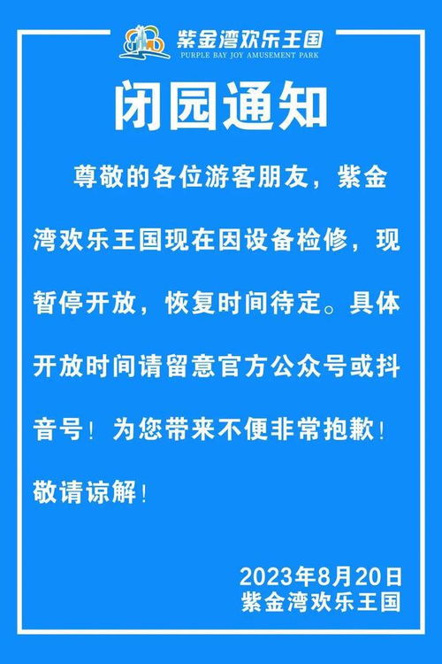 官方回應(yīng) 有人死亡,但不是游客