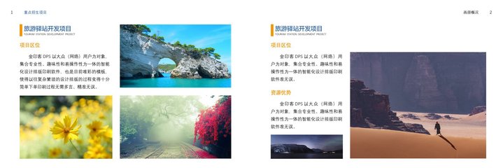 模板-DPS設(shè)計(jì)印刷分享軟件