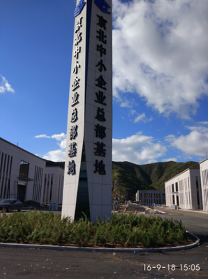 梁總親臨豐寧炫靚集團項目實地堪察