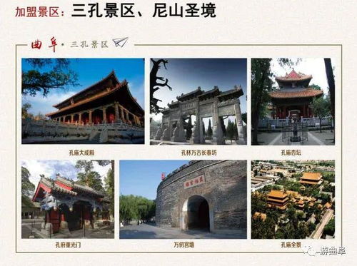 曲阜住酒店,免費游景區(qū) 活動正式啟動