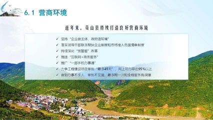 貢山縣低空飛行旅游開發(fā)項目