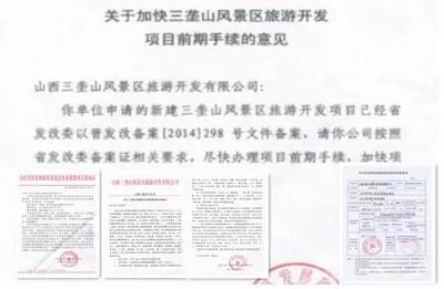 武鄉(xiāng)縣:招商引資引來空殼公司 6億文旅投資原來是一個故事