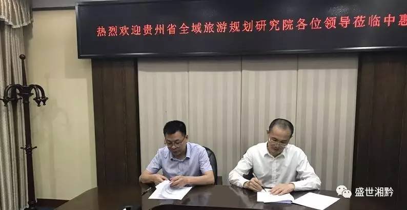 【文旅】湘黔旅游專業(yè)機構(gòu)攜手 助推文旅發(fā)展