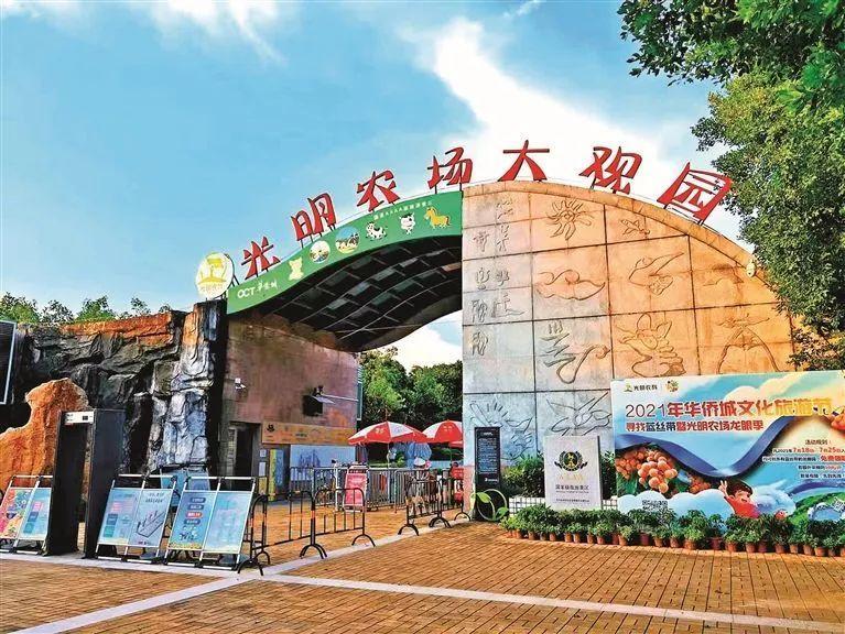 「光明農(nóng)場大觀園出行攻略」獻上