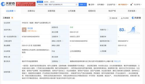 中國機械工業(yè)在福建成立商旅公司 含旅游開發(fā)項目策劃業(yè)務
