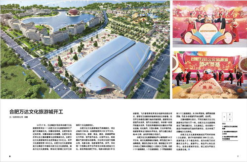 2013年11月 大連萬達(dá)集團(tuán)官方網(wǎng)站