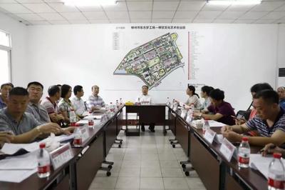 柳州市東方夢工場-柳空文化藝術創(chuàng)業(yè)園項目誓師大會順利召開