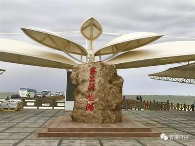 宛若人間碧玉!青海新晉“網紅景點”約你假期來打卡