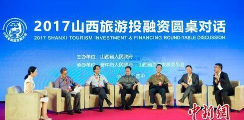 山西發(fā)布《重點旅游投資項目招商冊》和優(yōu)惠政策