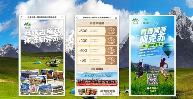 浙江援疆項(xiàng)目入選全國消費(fèi)幫扶助力鄉(xiāng)村振興優(yōu)秀典型案例