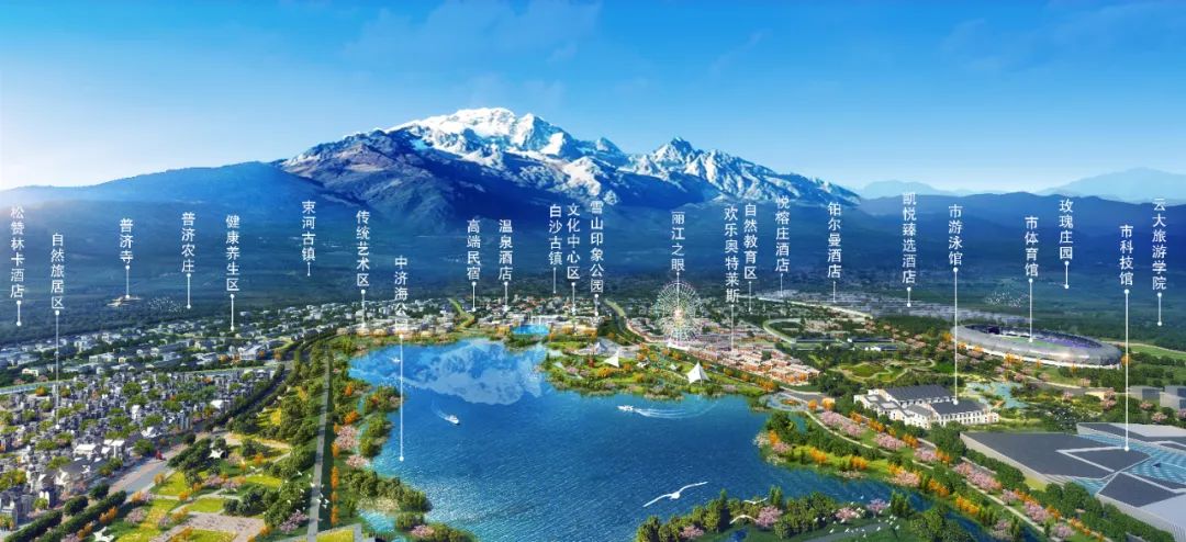 計劃總投資超百億 華僑城麗江中濟海項目打造全新旅游度假體.