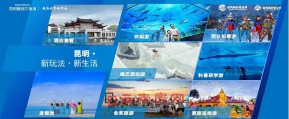 12月21日盛大開業(yè)!滇池邊的世界樂園--昆明融創(chuàng)樂園正式開票