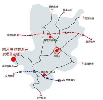 投資40億占地3萬畝 清鎮(zhèn)市新增凹河旅游綜合開發(fā)項目