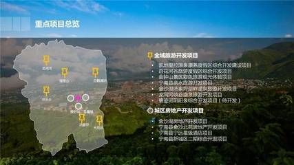 彩色寧南 溫泉小鎮(zhèn) 丨1月18日,到成都了解彩色寧南的康養(yǎng)魅力