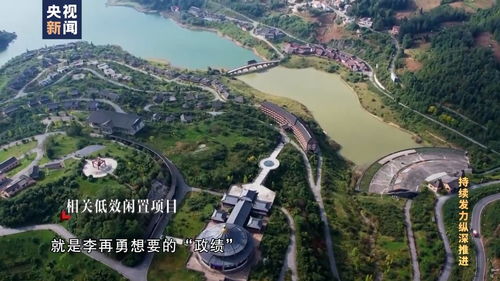 5年上馬23個(gè)旅游項(xiàng)目近七成低效閑置 債務(wù)增長(zhǎng)率超300 他只想自己的 發(fā)展