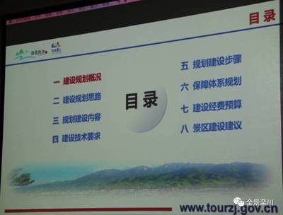 全域旅游!智慧縣!咱欒川就這樣一步一步扎實干