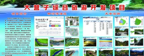 旅游區(qū)規(guī)劃圖片素材