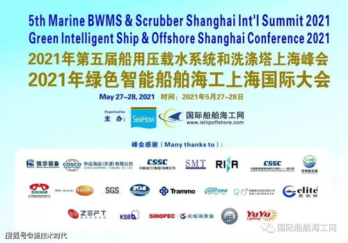 2021年重大件雜貨和工程物流上海國際峰會將于11月25 26日舉辦