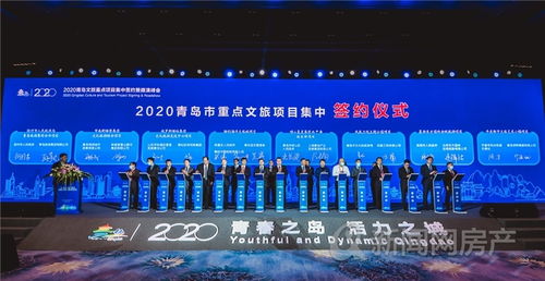 環(huán)球融創(chuàng)海洋文旅未來(lái)城正式簽約 助力青島打造活力之都