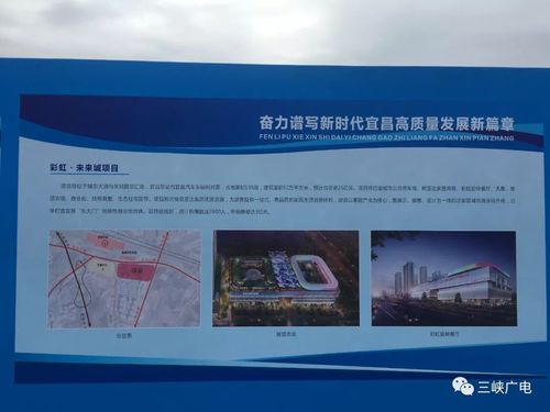 巴山金谷巴楚文化旅游區(qū)——彩虹·未來(lái)城開(kāi)工建設(shè)，提升游覽景區(qū)管理服務(wù)